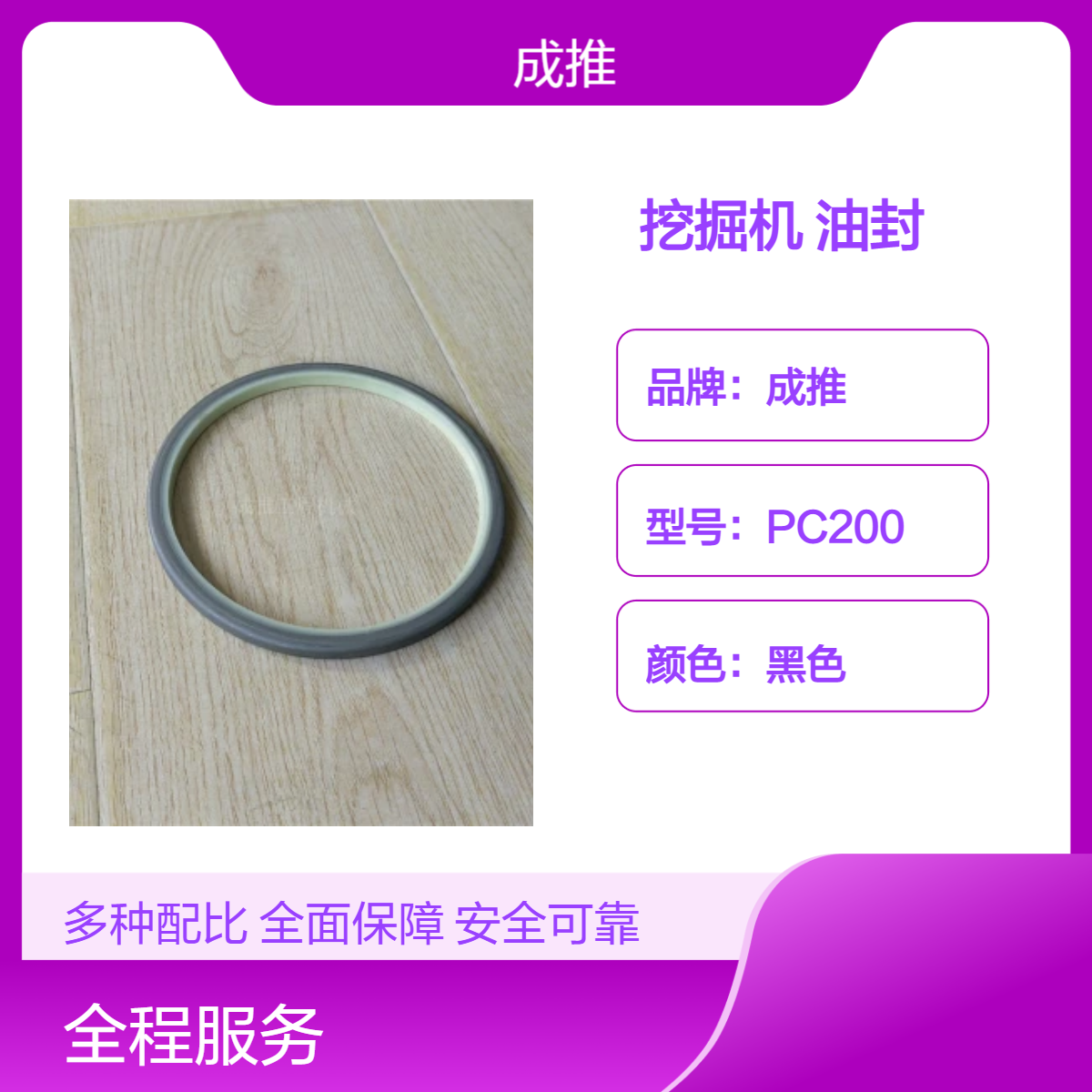 CT品牌全新油封 挖掘机专用 黑色纸箱包装 209-72-11261