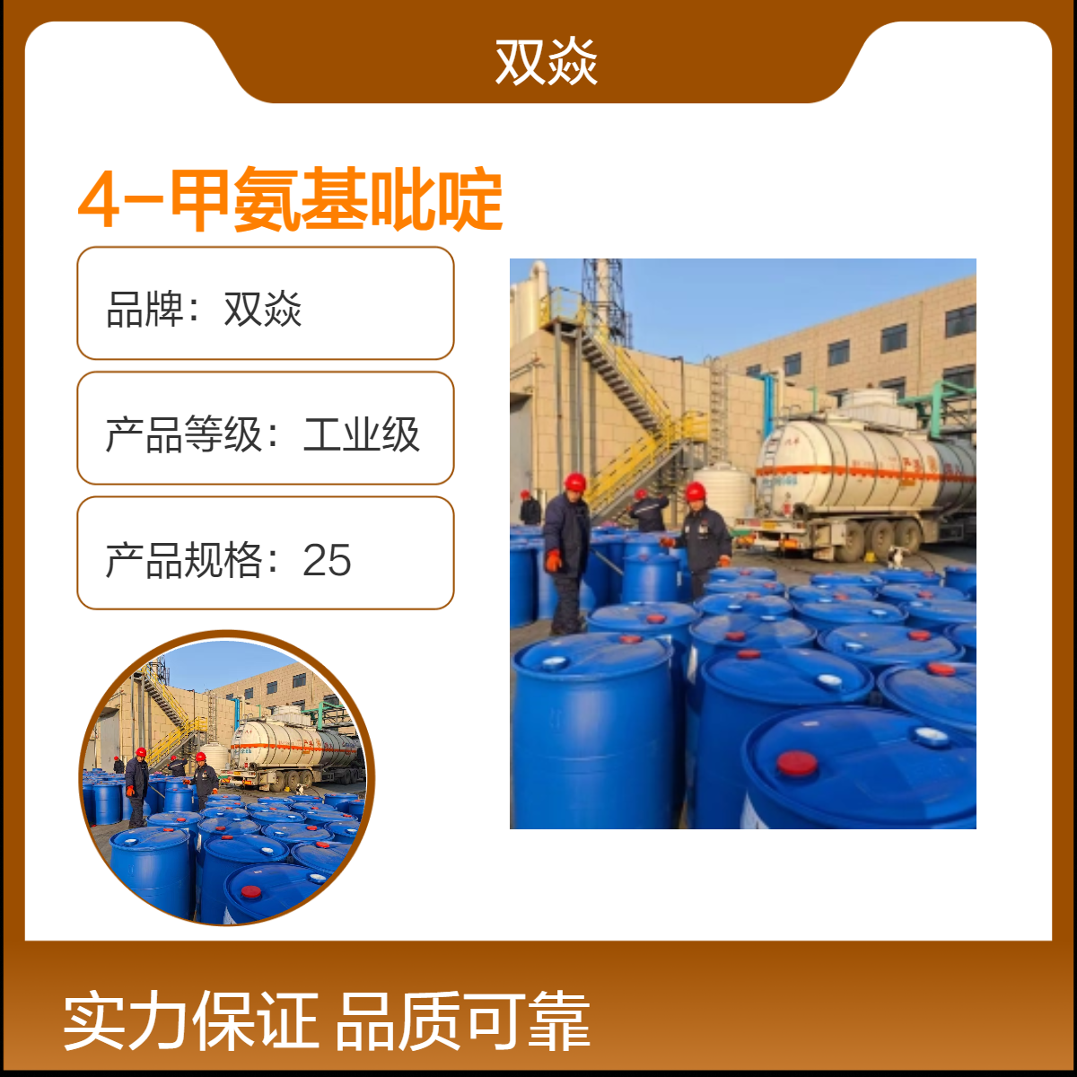 双焱4-甲氨基吡啶CAS号3731-53-1国内生产供应