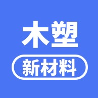 保定木塑新材料科技有限公司