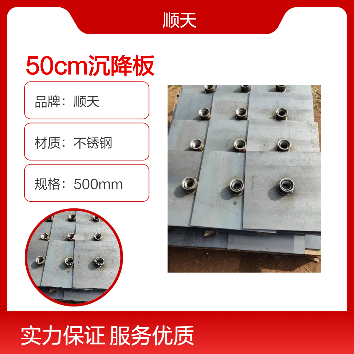 路基沉降板500×500×10mm 软基监测专用 镀锌防锈终身质保