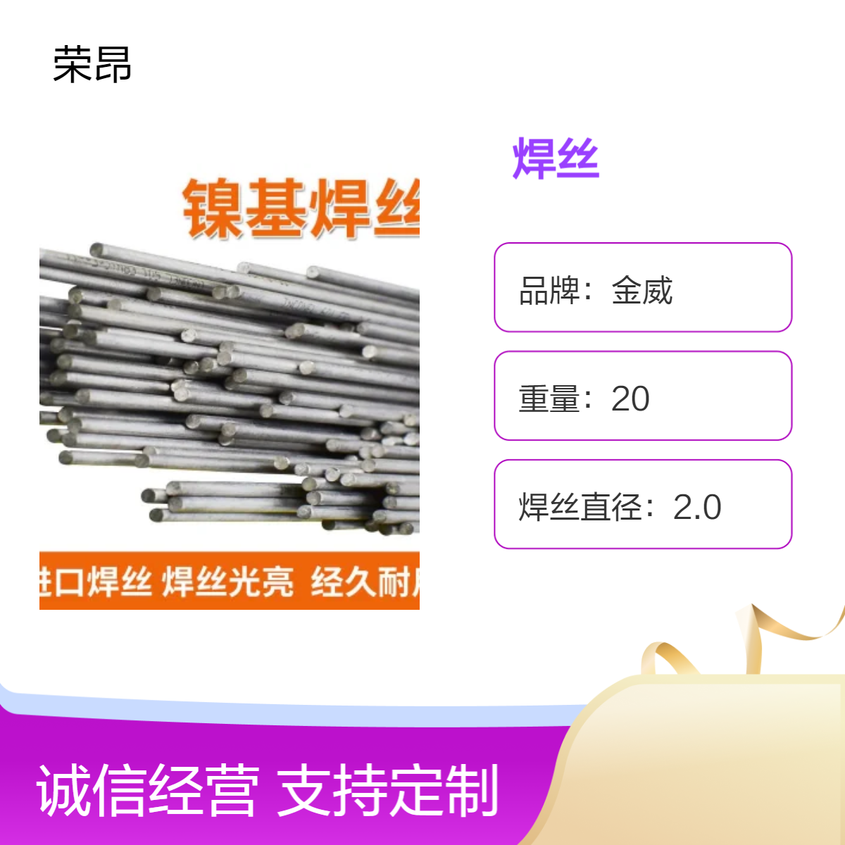 纯镍Ni625镍基合金焊丝NiCu-7 ERNiCrMo-3镍铬钼NiCrMo-4C276Ni-1