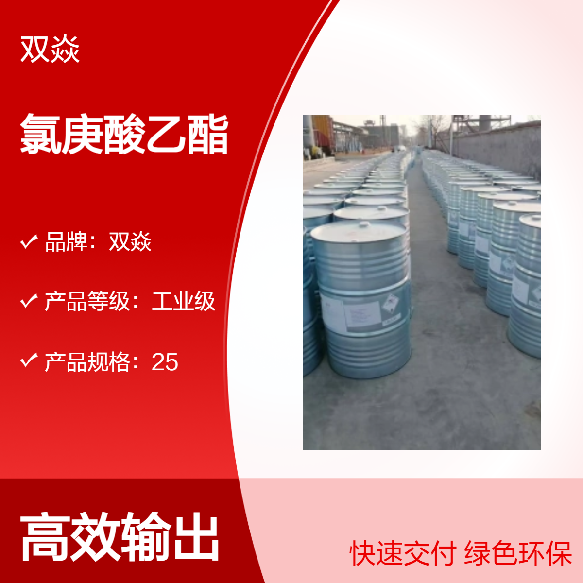 双焱7-氯庚酸乙酯CAS号26040-65-3国内生产供应