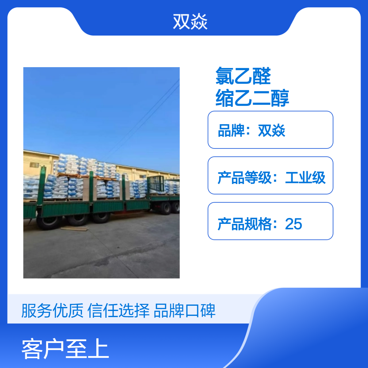 氯乙醛缩乙二醇CAS号2568-30-1国内生产供应
