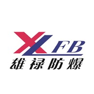 上海雄禄防爆电器有限公司