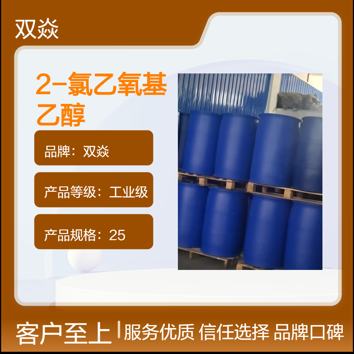 化工2-氯乙氧基乙醇CAS号628-89-7国内生产供应