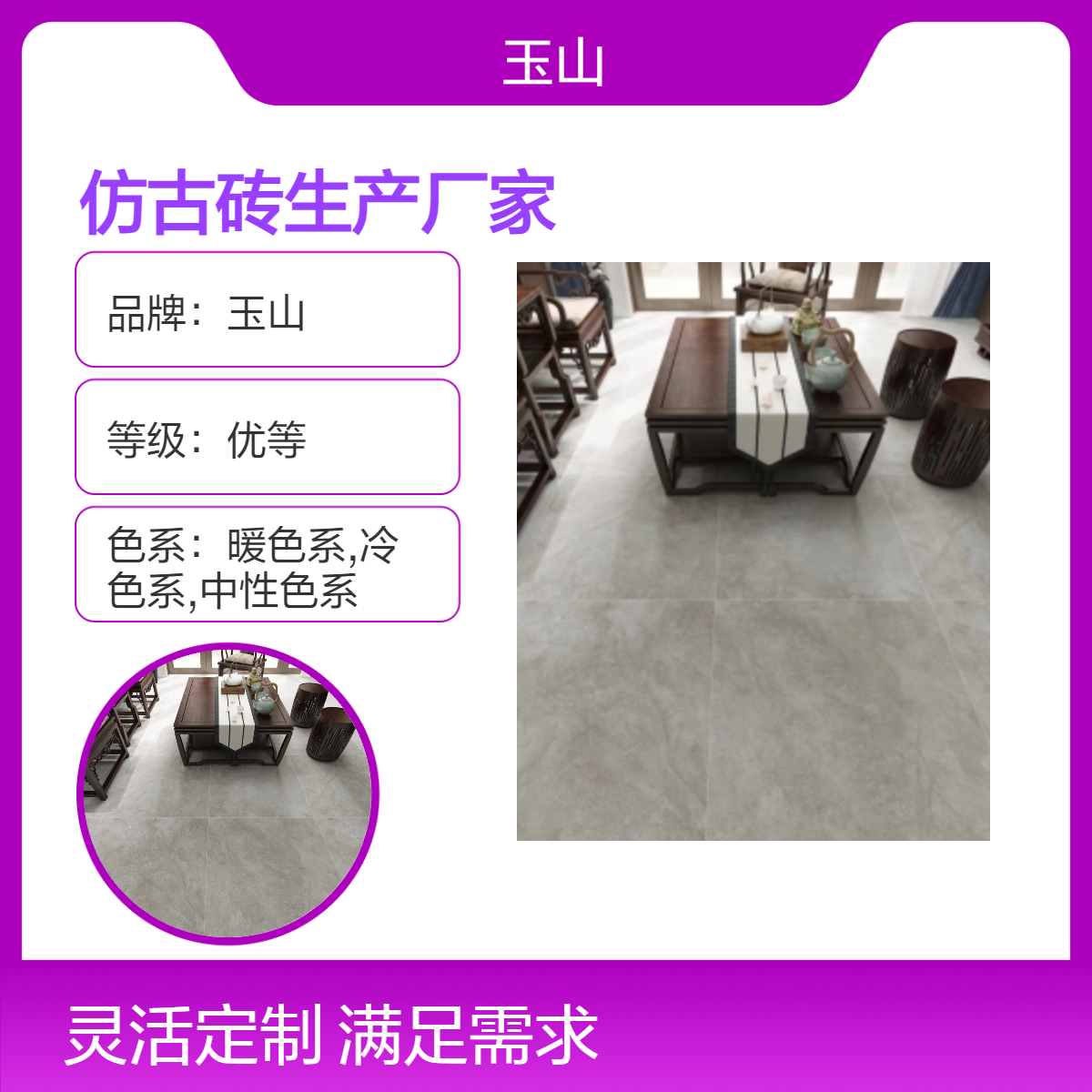 哑光防滑砖生产厂家 800x800规格出口瓷砖批发 玉金山品牌 实体工厂