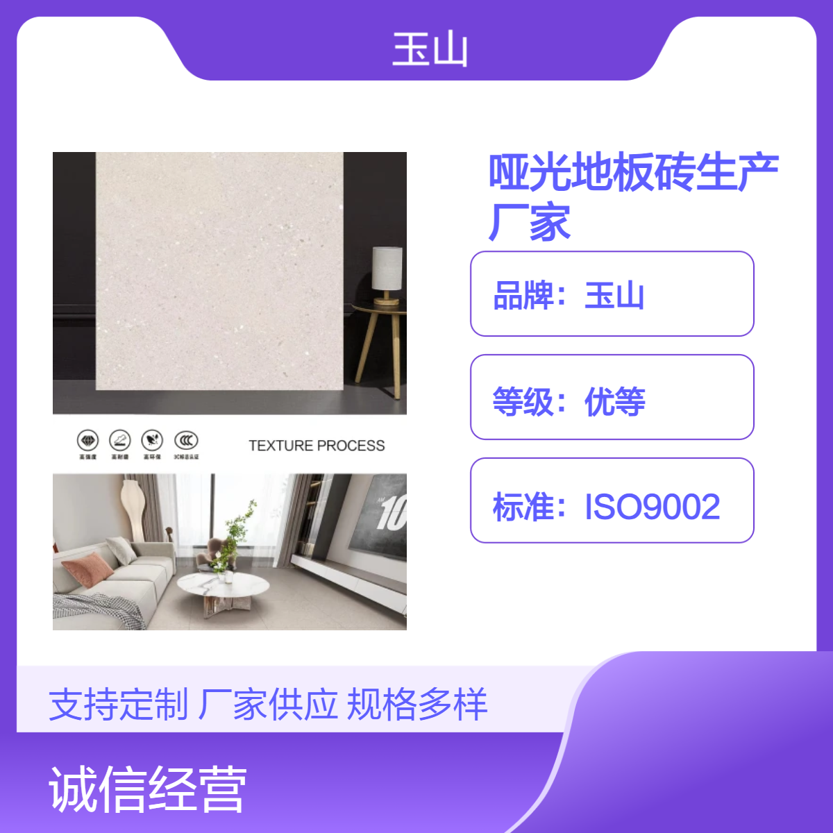 中式现代防滑砖厂家 水磨石仿古砖批发 工程瓷砖定制 玉金山品牌