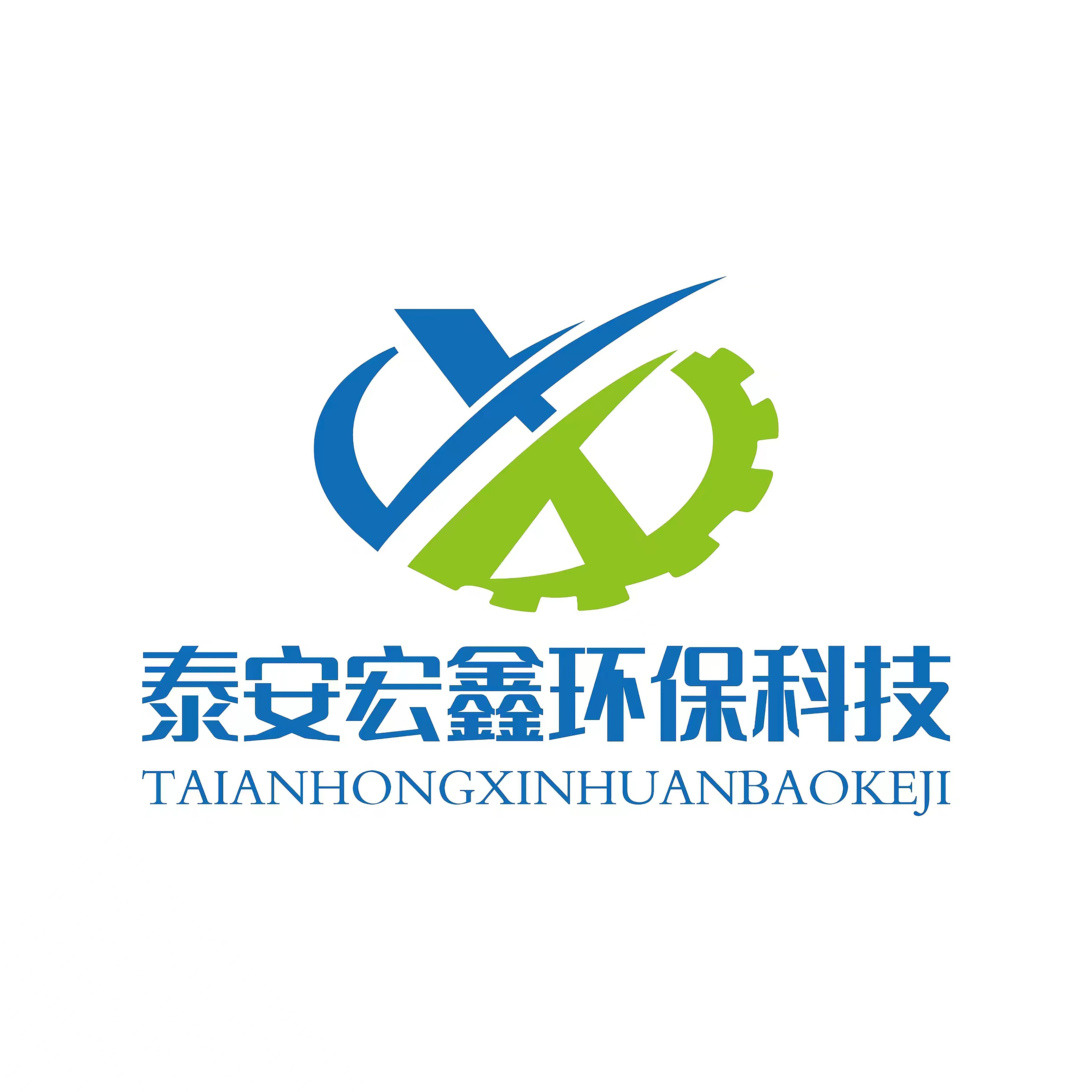 泰安宏鑫环保科技有限公司 - 公司logo