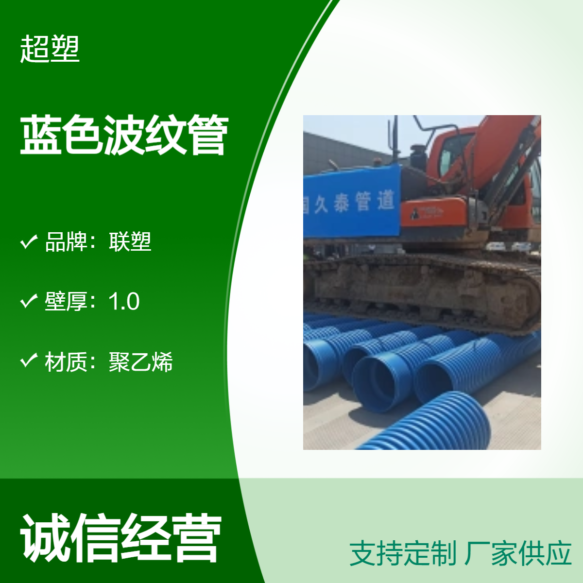 联塑HDPE双壁波纹管 直管塑料管材 DN110-DN800规格