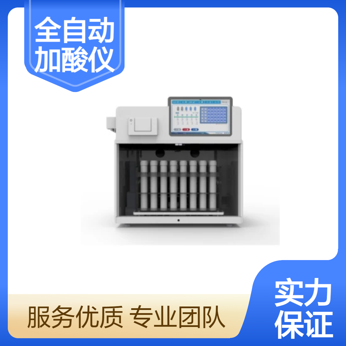 川纳仪器全自动加酸仪微波消解管多种试剂实验室液体处理CNPY-500