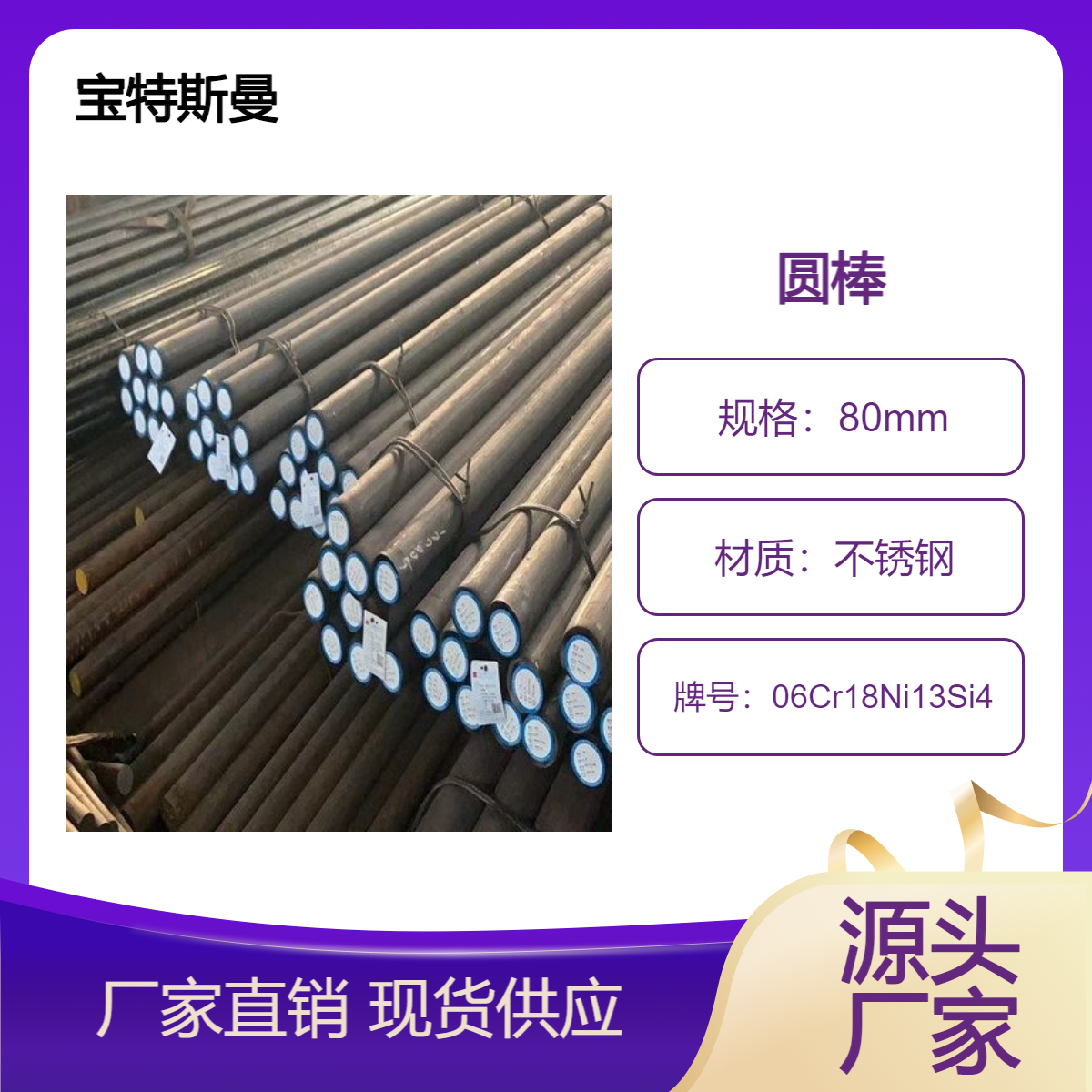 不锈钢06Cr18Ni13Si4 耐蚀耐高温圆棒 切割零售