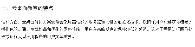 云教学教师机 胖终端云机房 多媒体教室云桌面商家