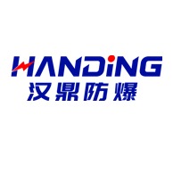 浙江汉鼎防爆科技有限公司