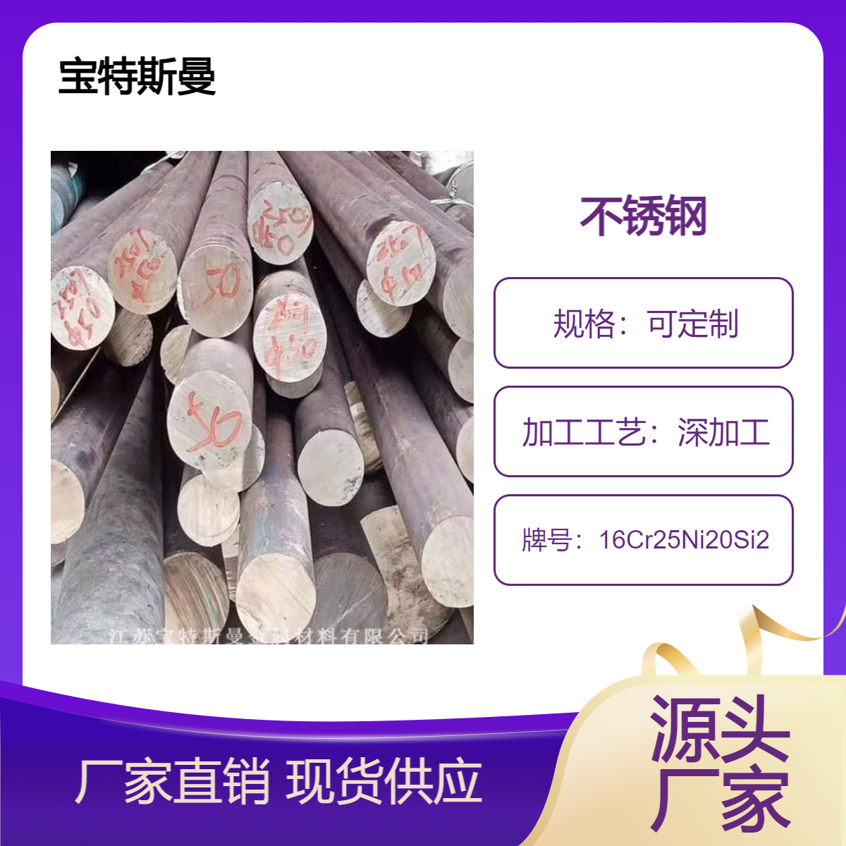 供应16Cr25Ni20Si2高合金不锈钢 圆棒锻件可定做
