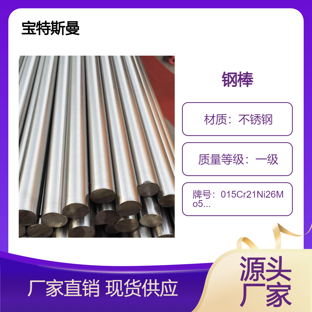 015Cr21Ni26Mo5Cu2耐蚀不锈钢棒 多规格 可定尺