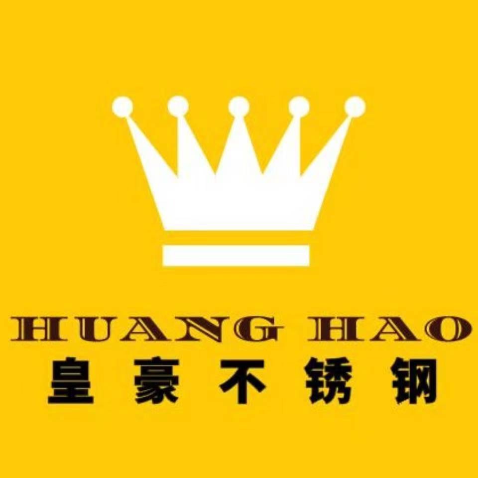 武汉市皇豪不锈钢工程有限公司