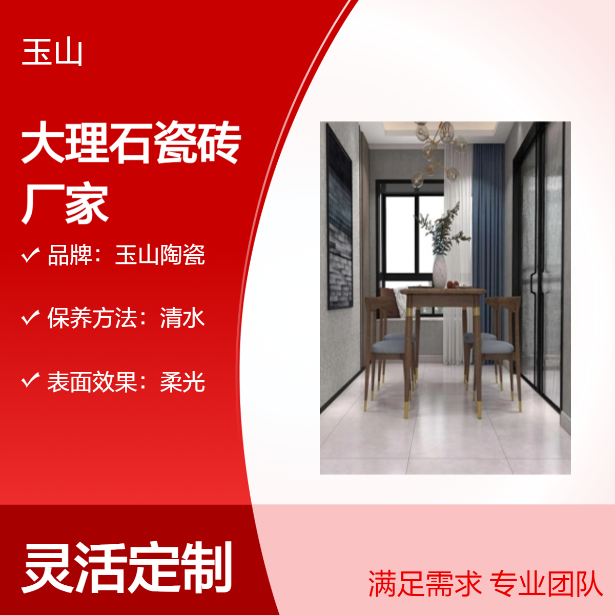 全瓷亮光地板砖厂家 工程瓷砖批发定制 玉金山品牌 750x1500规格地砖