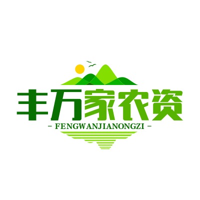 驻马店市丰万家农资有限公司