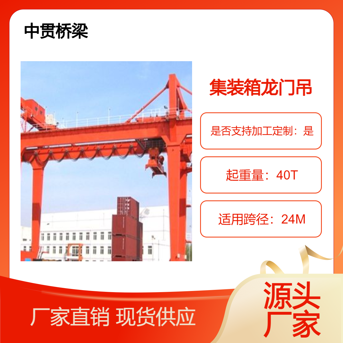 40吨双梁集装箱门式起重机 港口码头用防风抗腐蚀耐用设计厂家供应
