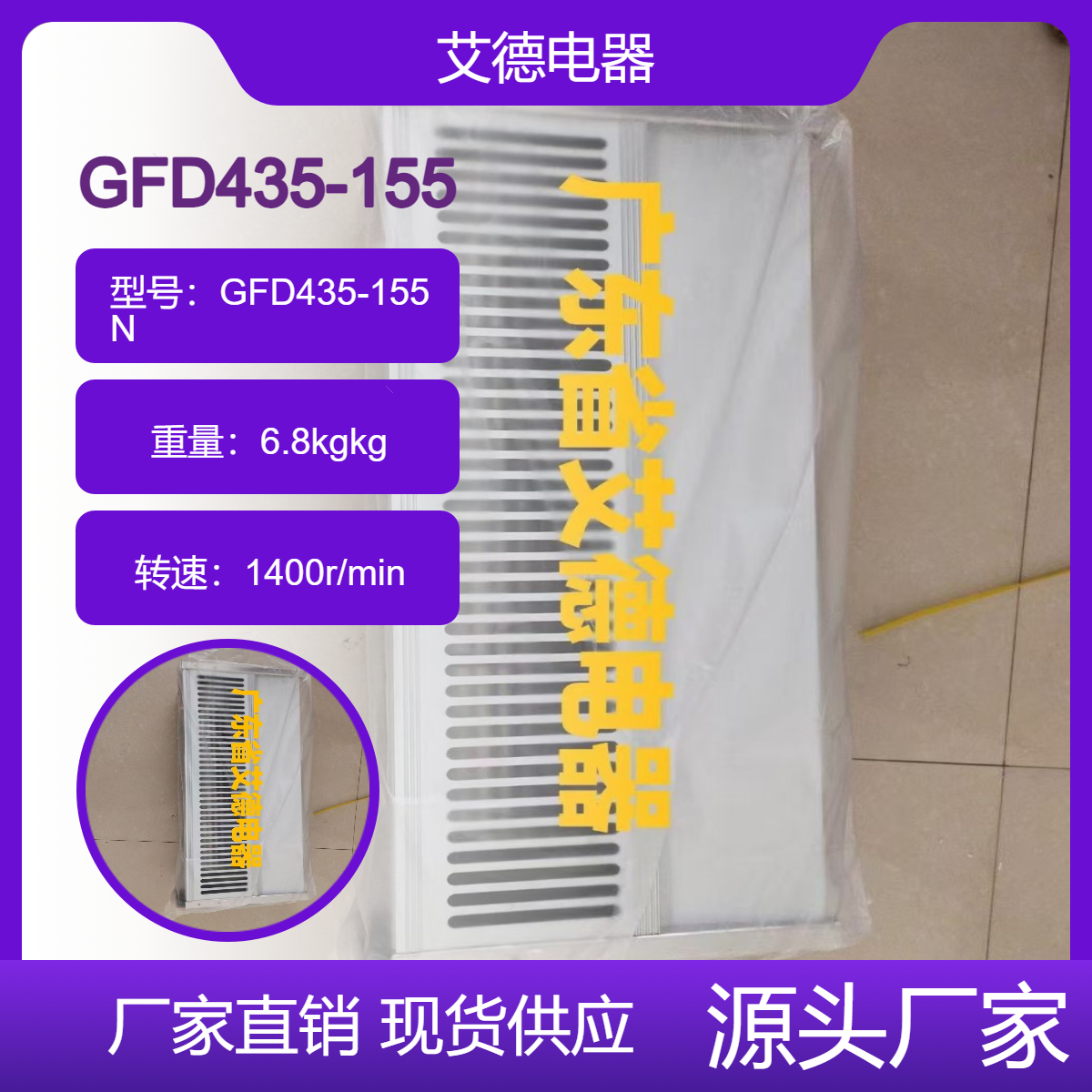 干式变压器冷却风机GFD435-155N安装图纸 尺寸