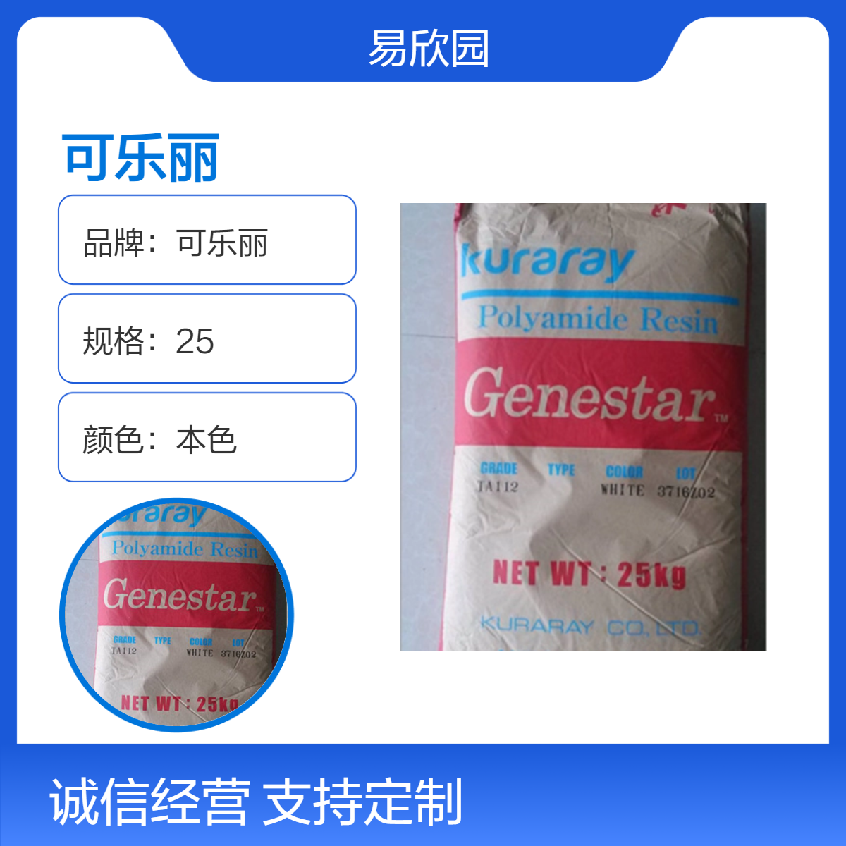可乐丽GN2330 33%玻纤 增强 高韧性 高强度 高刚性