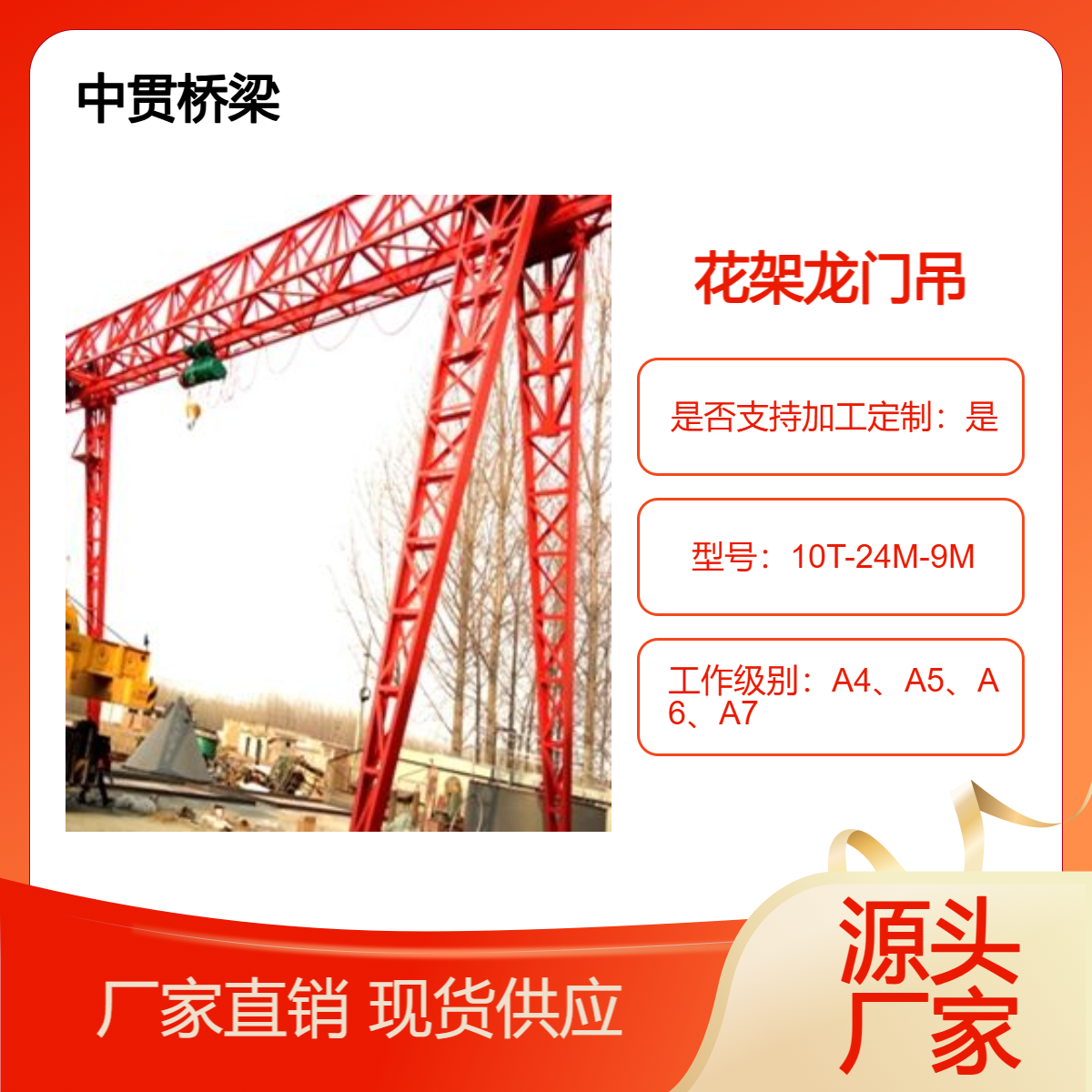 3吨5吨10吨龙门吊 仓库物流装卸货专用 桁架防风设计支持地操空操