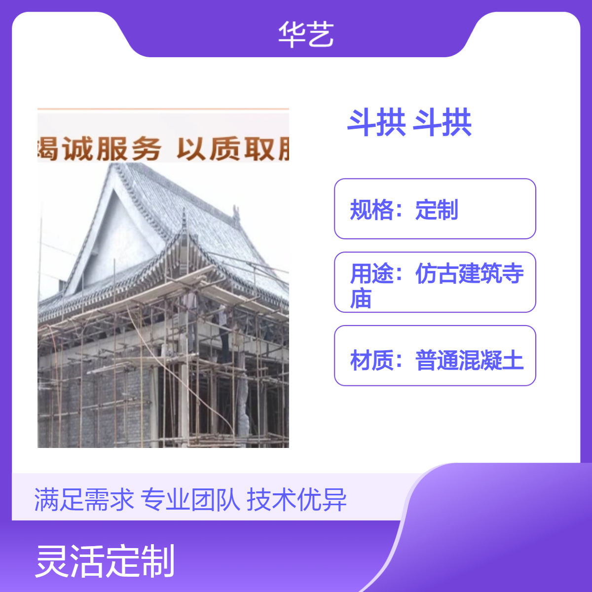 转角斗拱 四合院 寺庙 水泥仿古构件 古建筑设计斗拱 全国接单