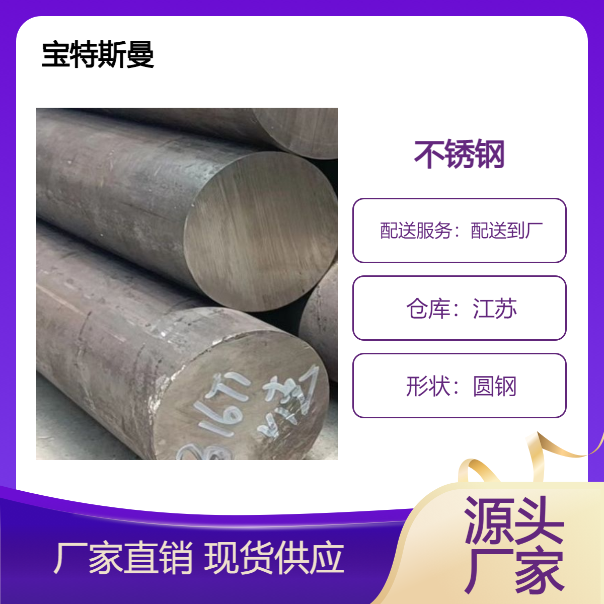 宝特斯曼14Cr18Ni11Si4AlTi 耐酸双相钢 圆棒销售