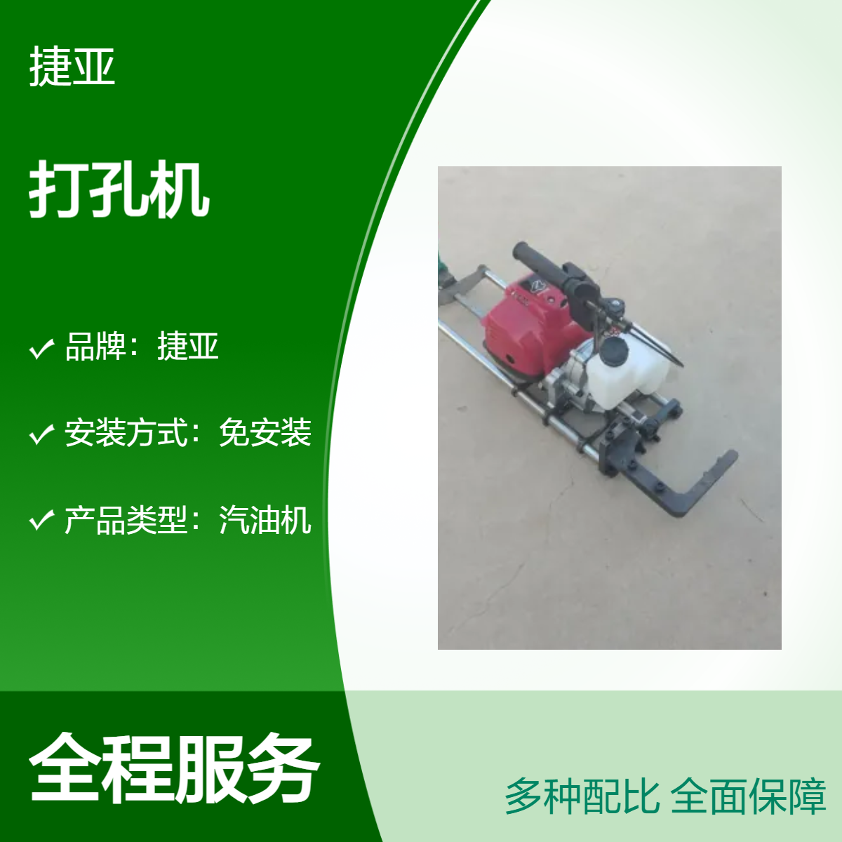 捷亚 汽油动力山地对穿孔打孔机 160A对穿型管道立柱打孔工具