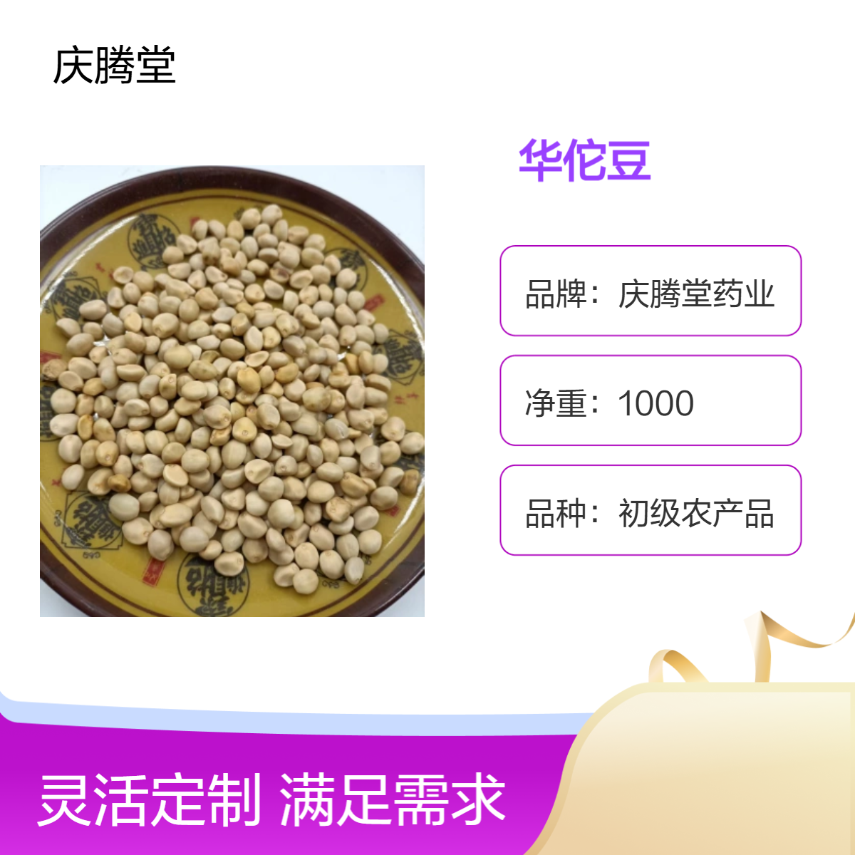 供应冷背药材华佗豆 拐子豆 贼老豆 新货 自然晒干