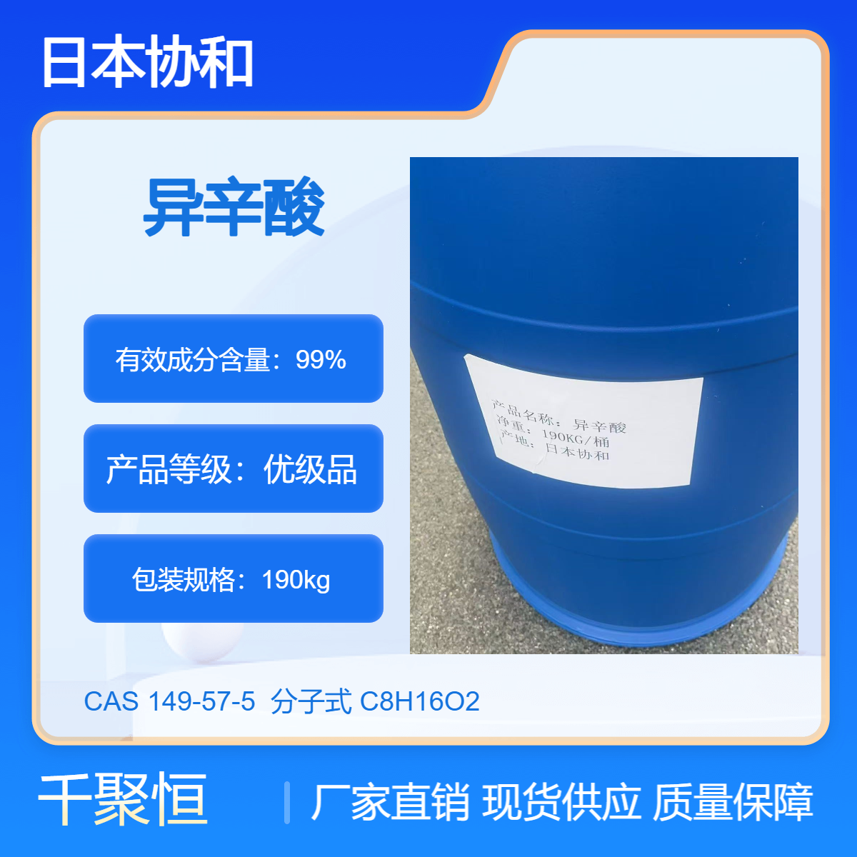 异辛酸 水性油漆涂料催干剂2-乙基己酸含量99.5%工业级