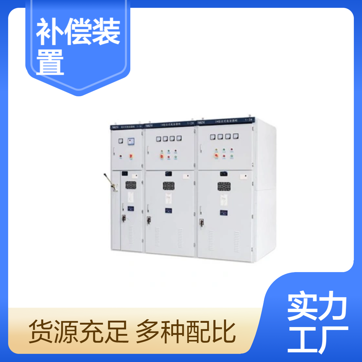 驰茗科技高压无功自动补偿装置TBBZ高压设备