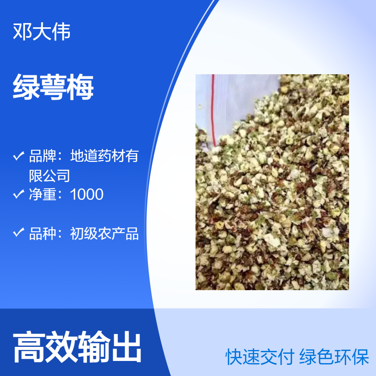 冷背药材绿萼梅 各种规格 品质优秀 厂家直供 保证质量