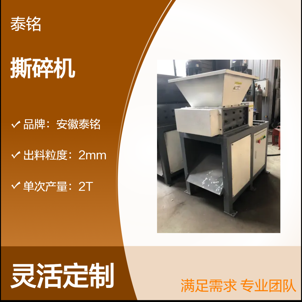 泰铭 供应高效工业粉碎机 4000W大功率 双轴撕碎设备 2T产量