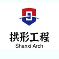 山西拱形工程有限公司