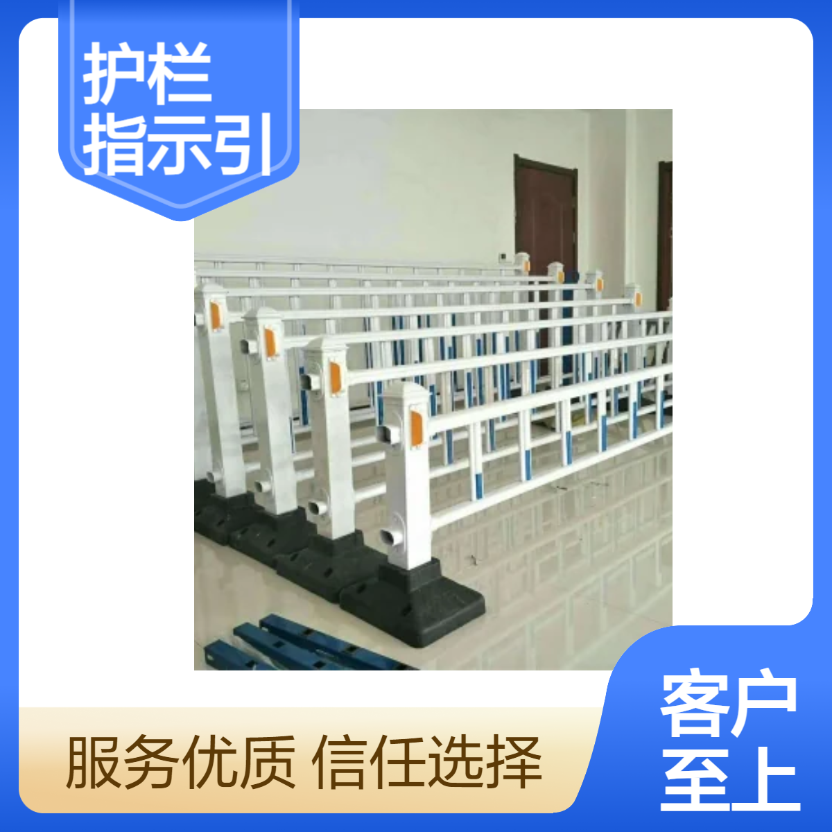 福天隔离栏栏|区域划分|路面引导|可按需加工定制|颜色款式可选