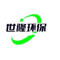 巩义市世隆环保科技有限公司