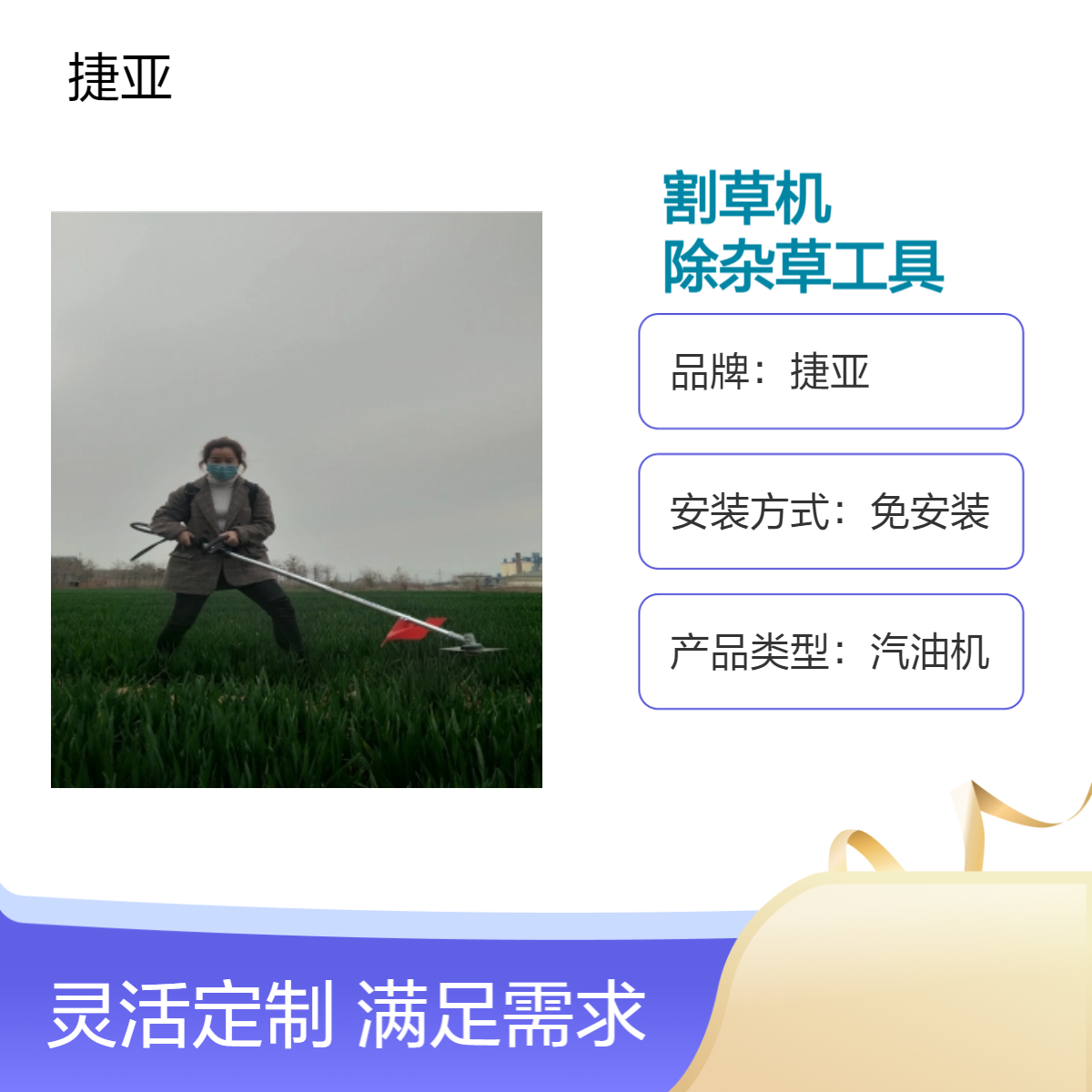 捷亚 小型汽油款肩背式割草机 JYG-144A可以一个人操作的打草工具