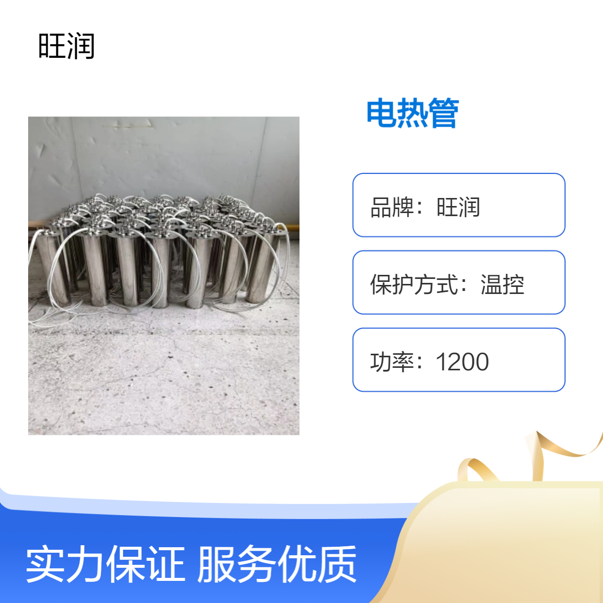 不锈钢镁粉加热节能电热管适用于400Kg塑胶原物料干燥桶 高温稳定