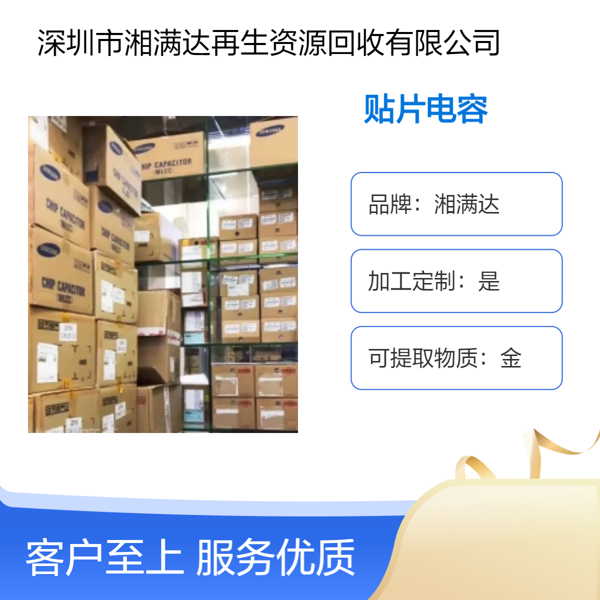贴片电容 电阻回收 报废电容电阻 含金废料 上门服务