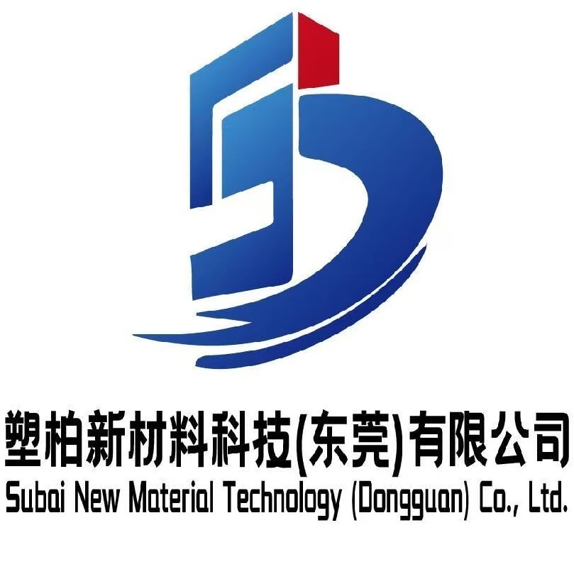 塑柏新材料科技(东莞)有限公司