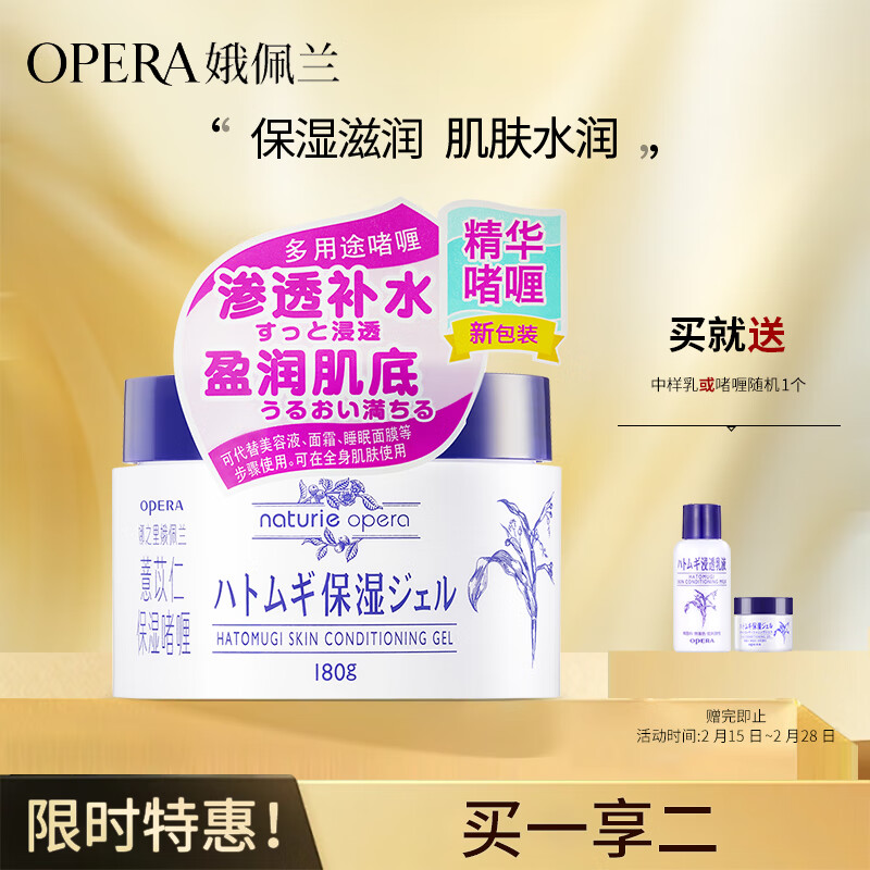杭州娥佩兰 总代理商 15067106445 天津山西娥佩兰公司
