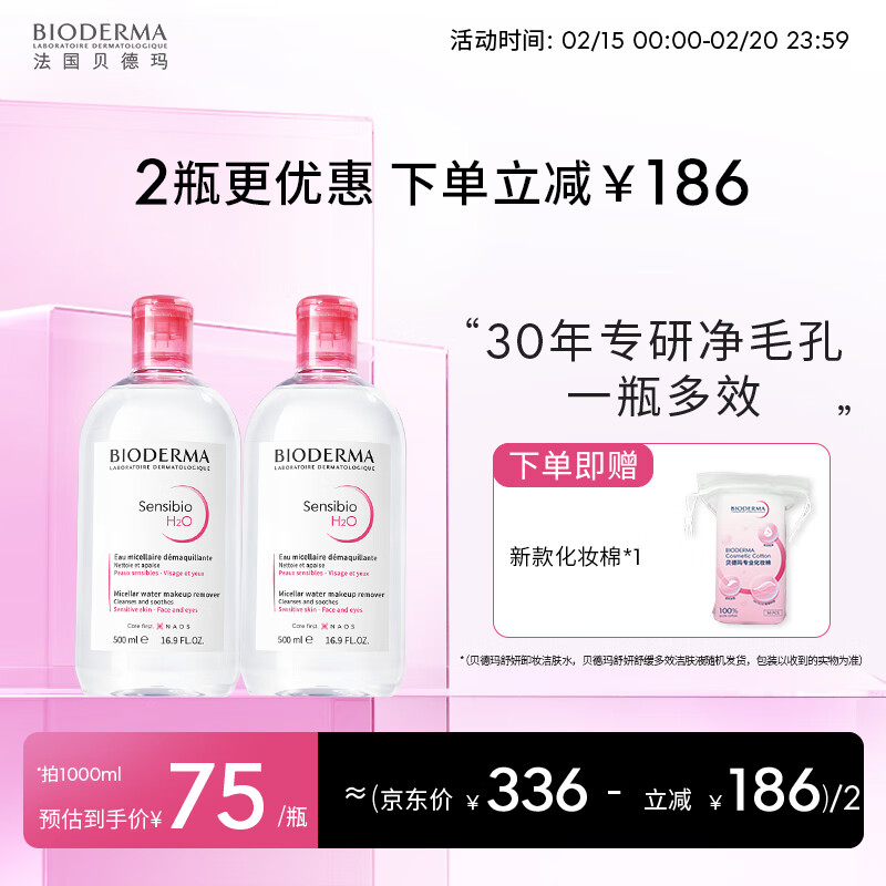 杭州贝德玛 总代理商 15067106445 黑龙江吉林内蒙古贝德玛公