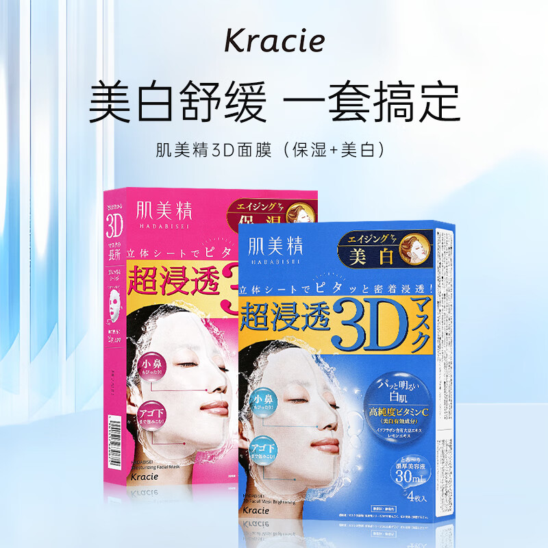 杭州肌美精 总代理商 15067106445 江苏上海肌美精公司
