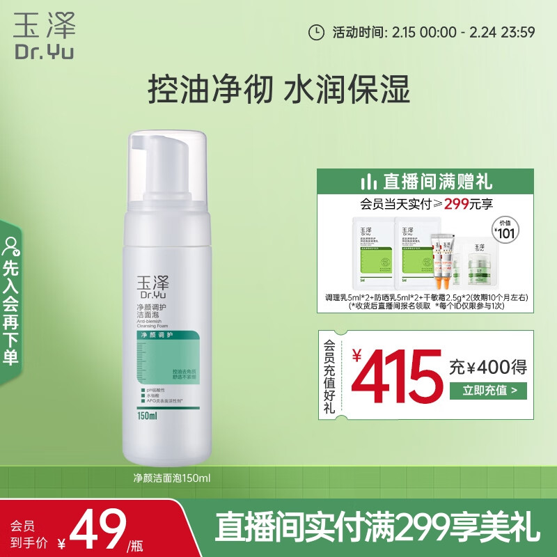 杭州玉泽 总代理商 15067106445 广西广东玉泽公司