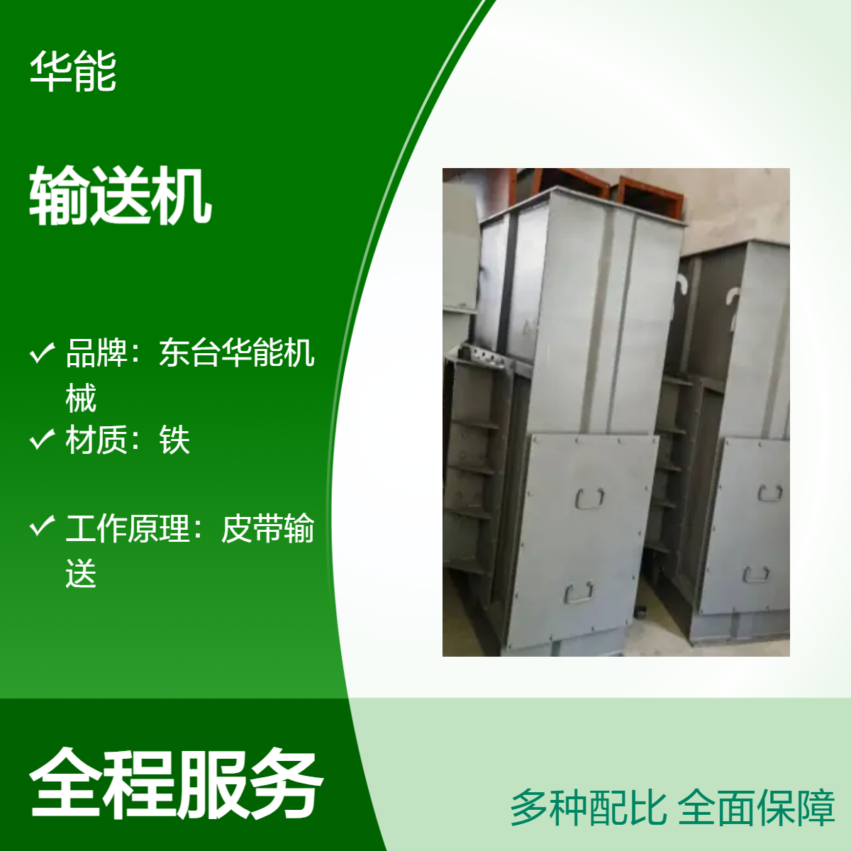 斗式提升机垂直上料机碗式上料粮食物料饲料提升连续输送机