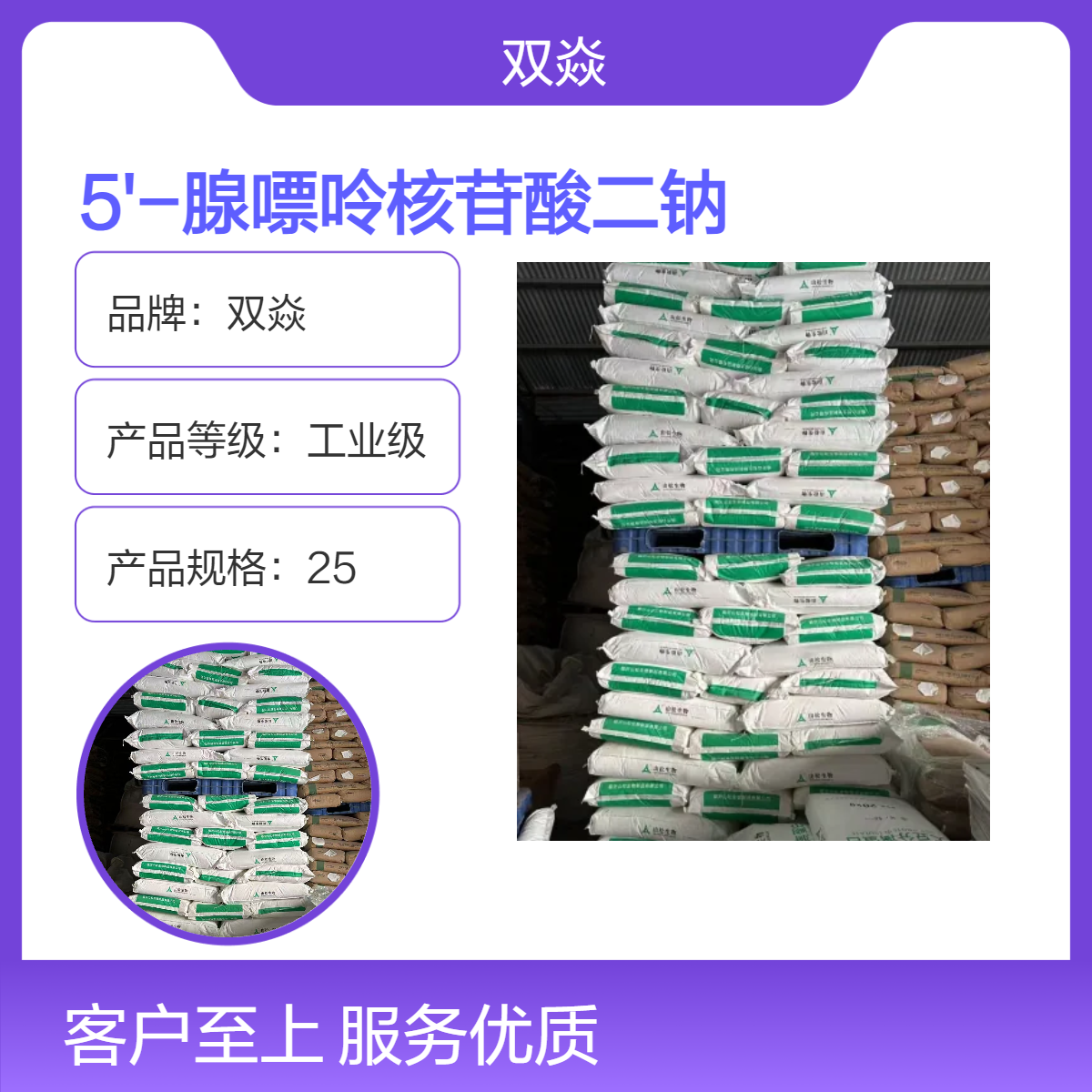 5'-腺嘌呤核苷酸二钠盐CAS号4578-31-8生产供应