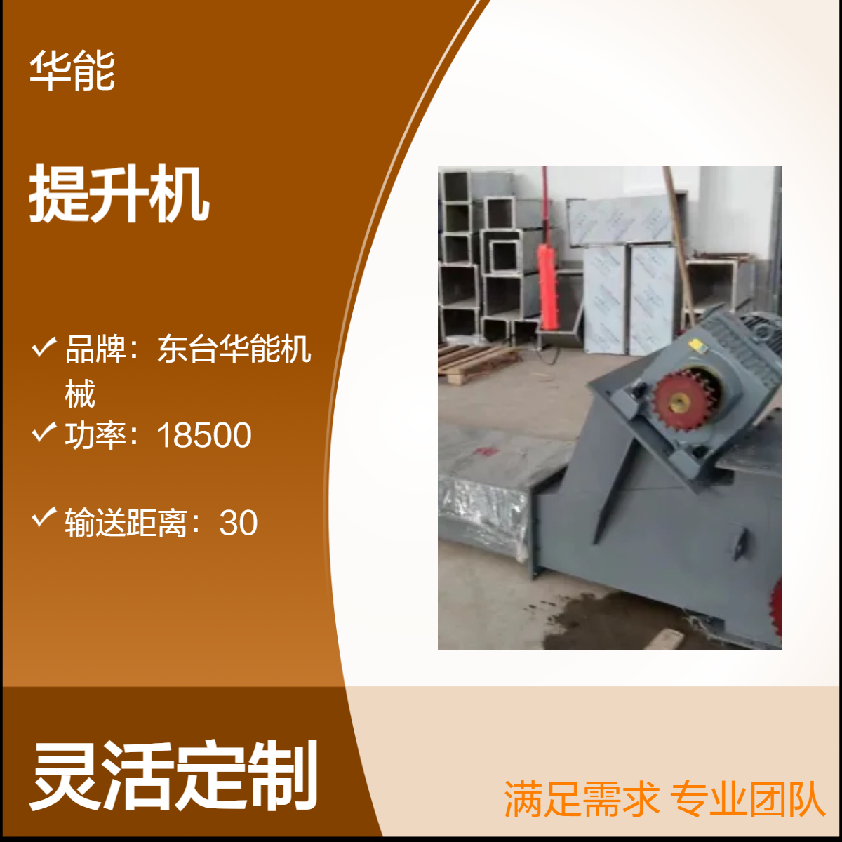 高效定制斗式提升机 18500W功率 30米输送距离