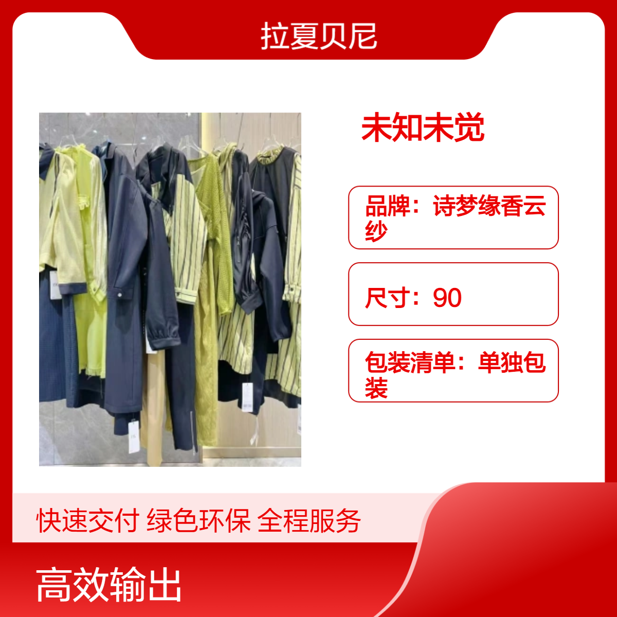 文艺小众品牌未知未觉25春夏女装上新 复古棉麻 知名 工作室 专柜服装