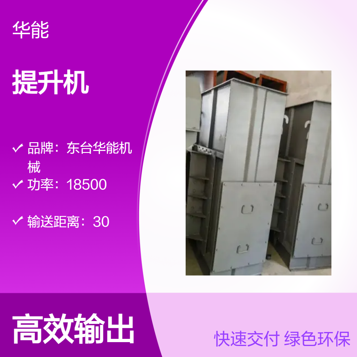 高效定制斗式提升机 不锈钢z型料斗提升 粉末颗粒c型上料提升机